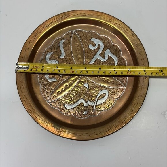Islamic Inlay Brass Tray / Charger With Copper And Silver Overlay 24cm - Picture 6 of 8